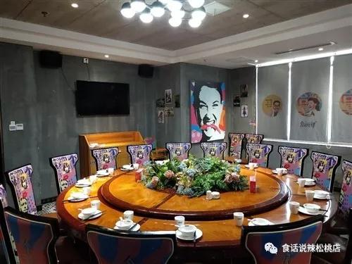 食话说辣松桃店