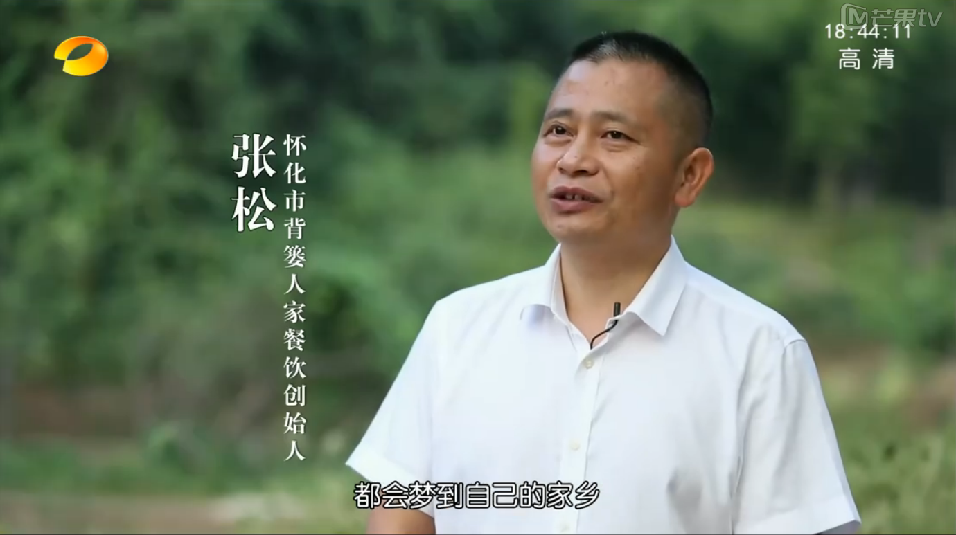 食话说辣董事长张松接受采访