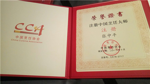 奖状荣誉