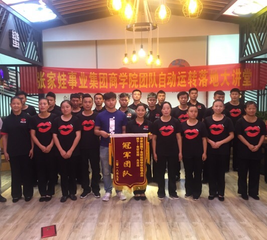 食话说辣团队加油