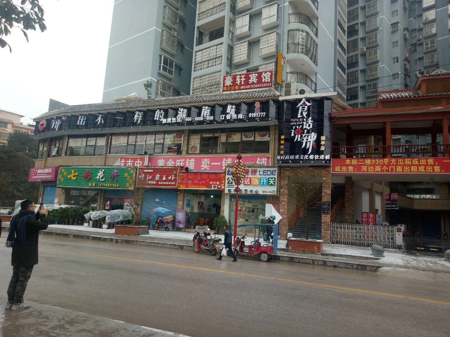 食话说辣黎平店