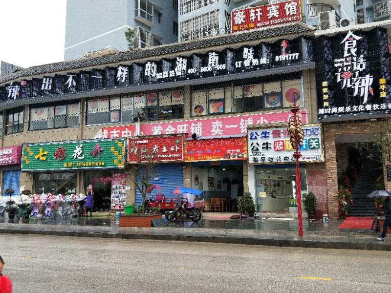 食话说辣