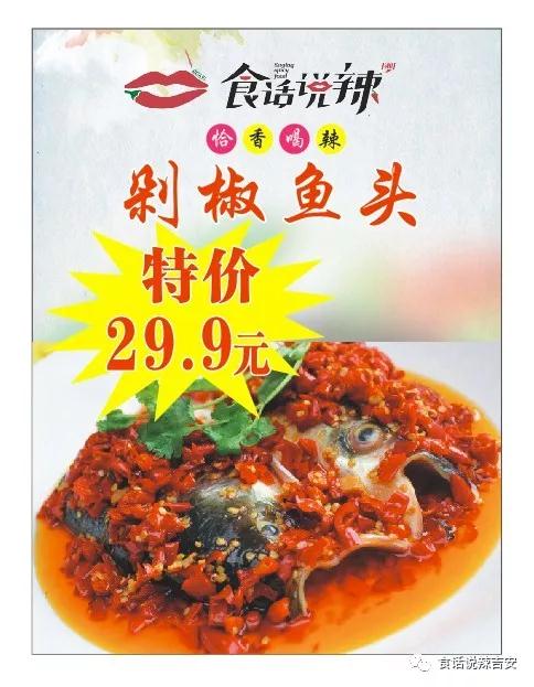 食话说辣