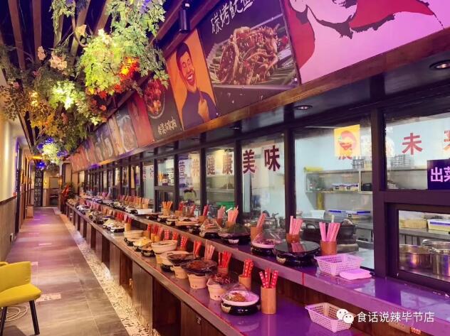 食话说辣欢迎您