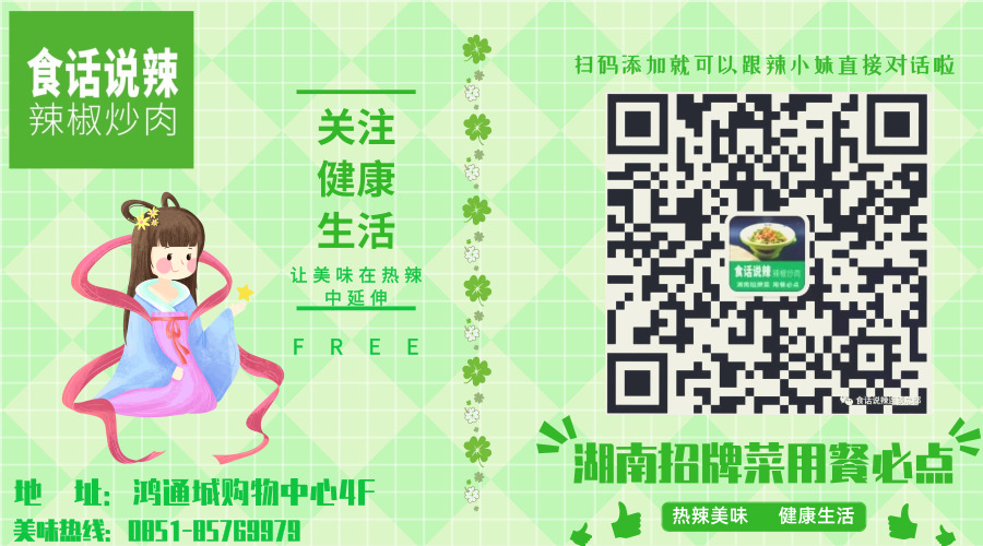 食话说辣