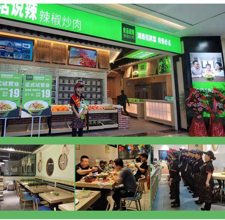 食话说辣鸿通城店