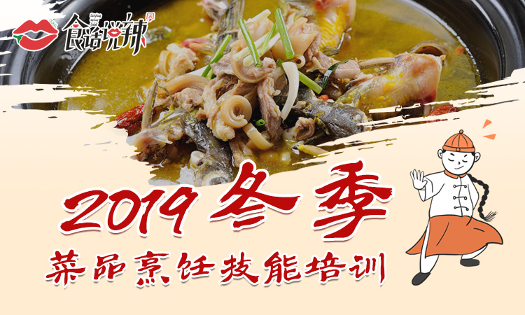 食话说辣