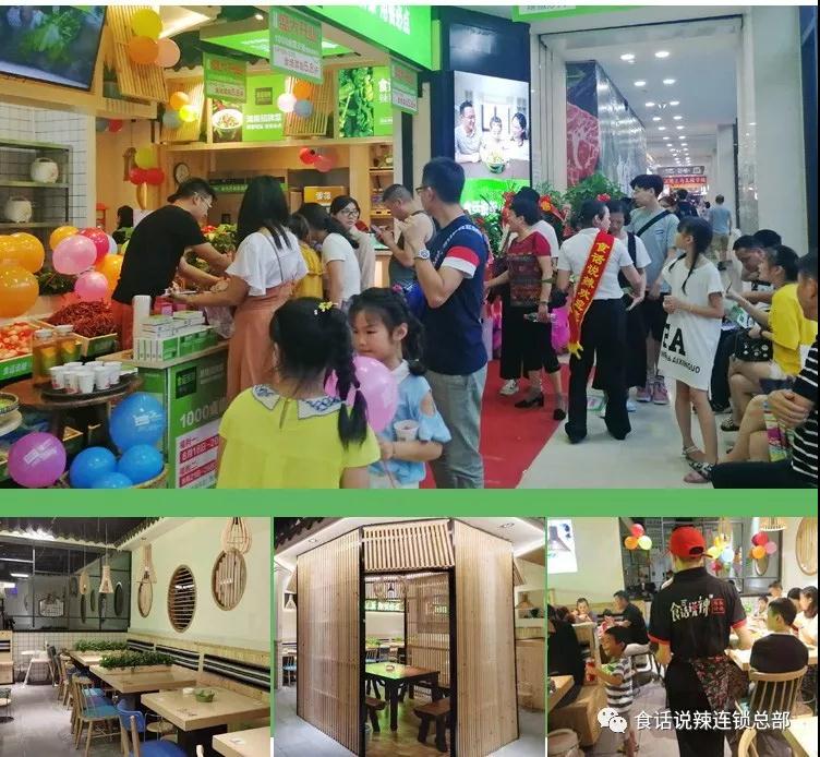 食话说辣商场店