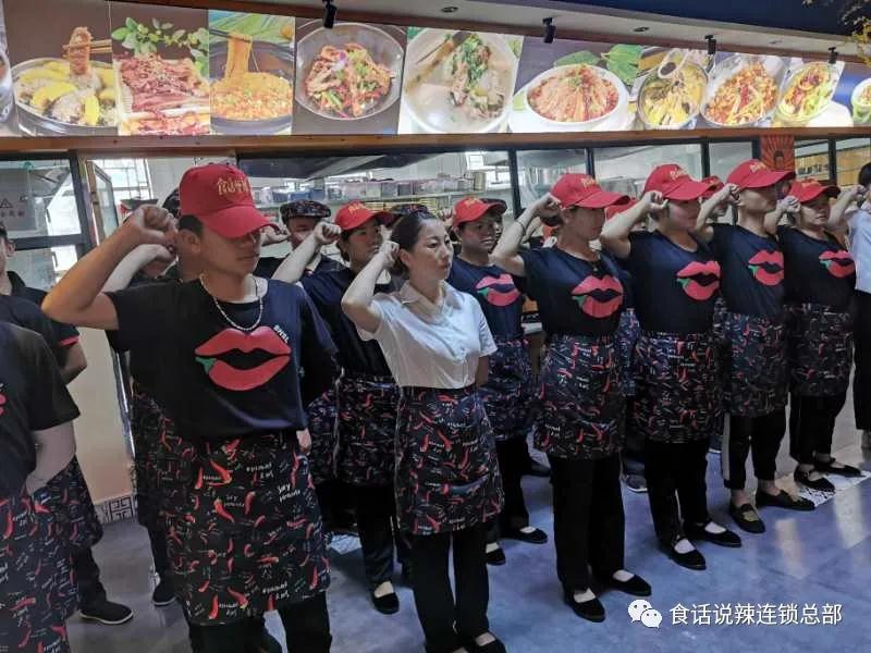 食话说辣