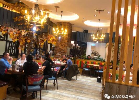 食话说辣乌当店