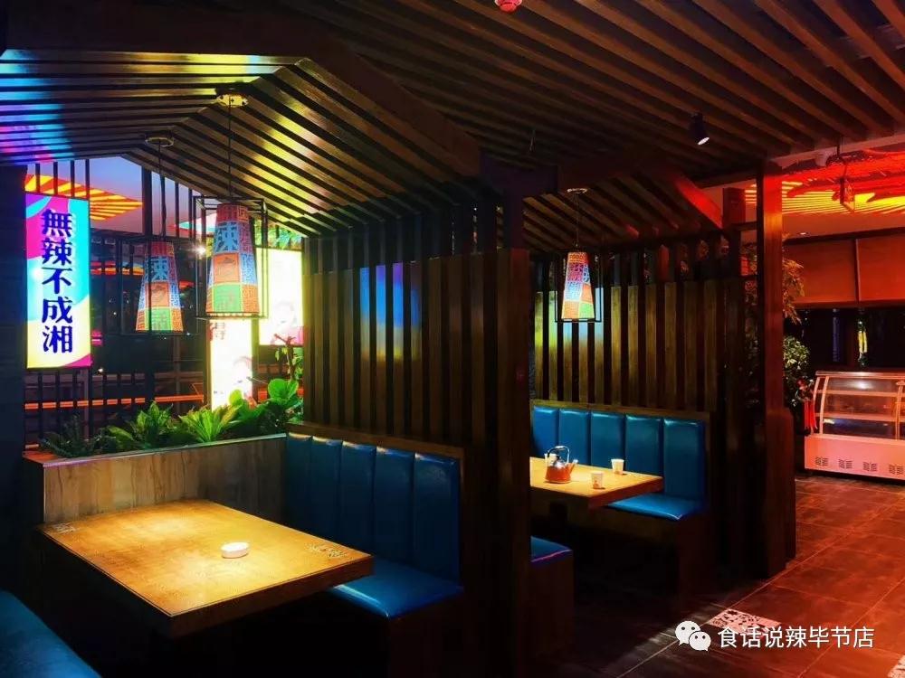 食话说辣毕节店 湘菜加盟
