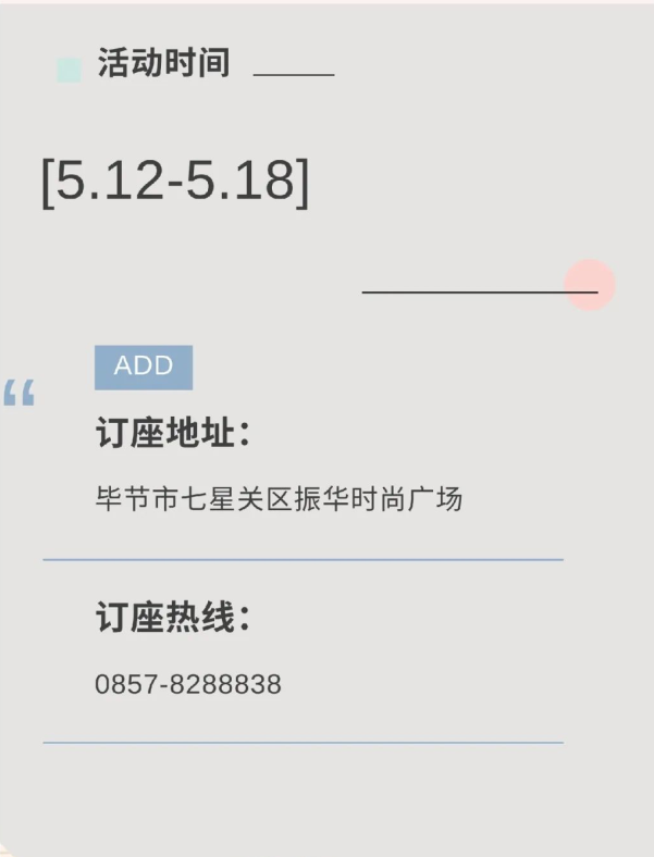 食话说辣毕节店