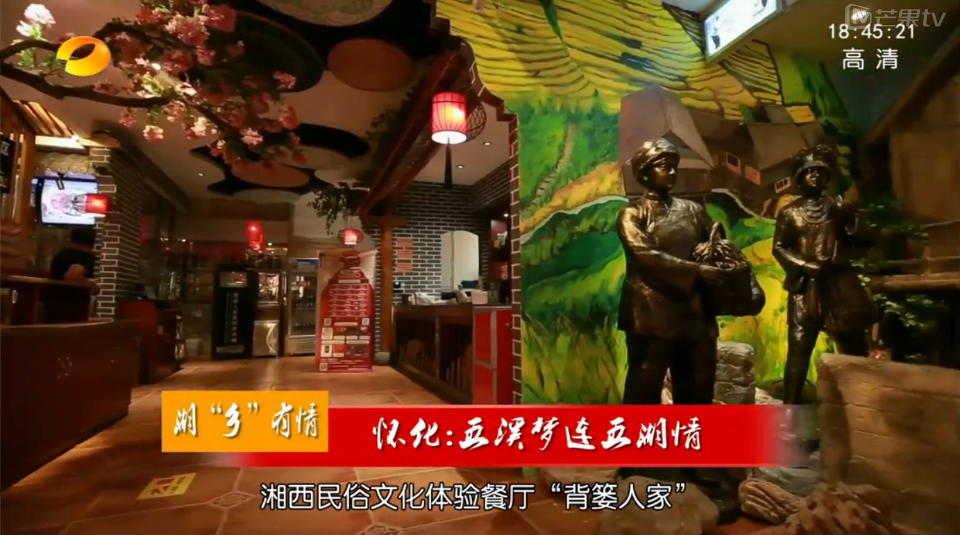 食话说辣总部诞生